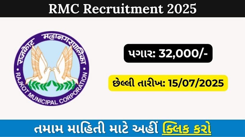 RMC Recruitment 2025: Golden Opportunity to Join NHM as ACDA or PHM